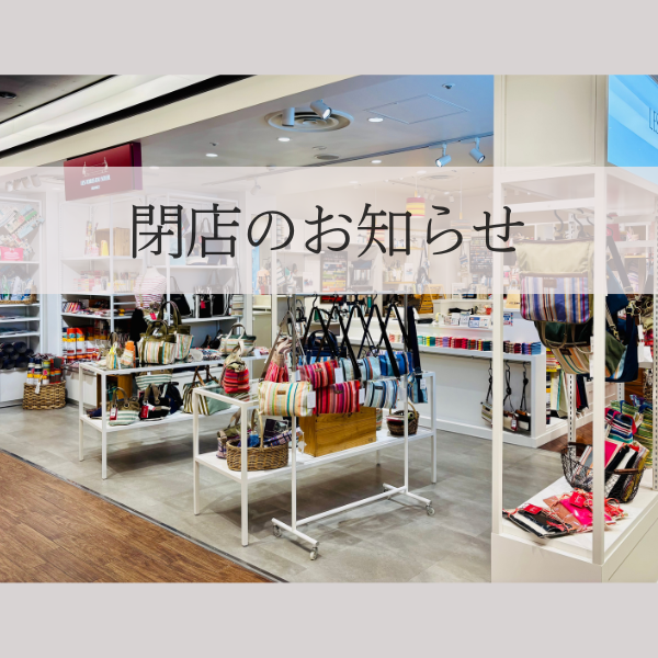 7月27日(日)「ジョイナス横浜店 営業終了」のお知らせ