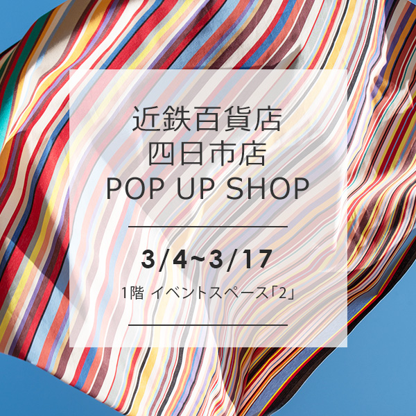 「近鉄百貨店 四日市店」にて、POP UP SHOP期間限定オープン！